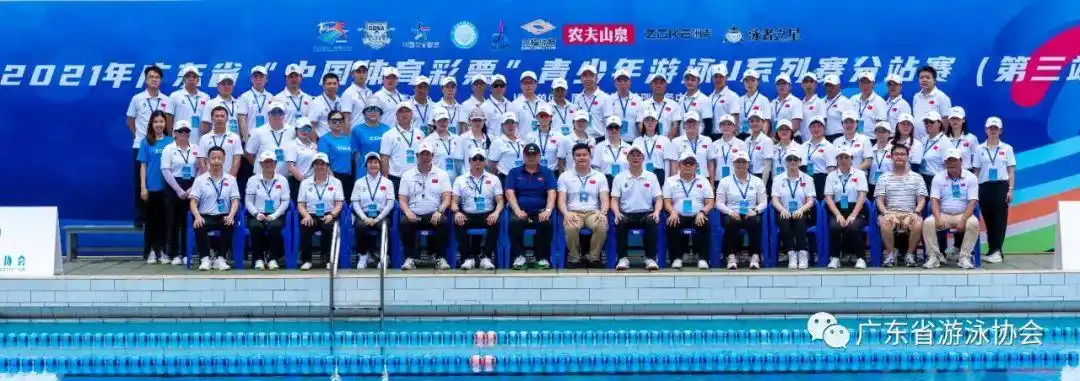 2021游泳队广东省比赛视频_广东省游泳u系列2020冠军赛_广东省游泳比赛2020