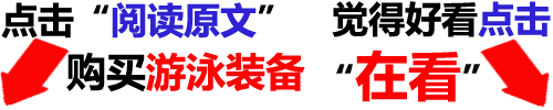 广东省游泳比赛2020_2021游泳队广东省比赛视频_广东省游泳u系列2020冠军赛