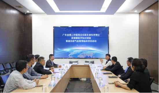 医企合作，壹邦携手广东省第二中医院主任医生举办亚健康医学知识讲座