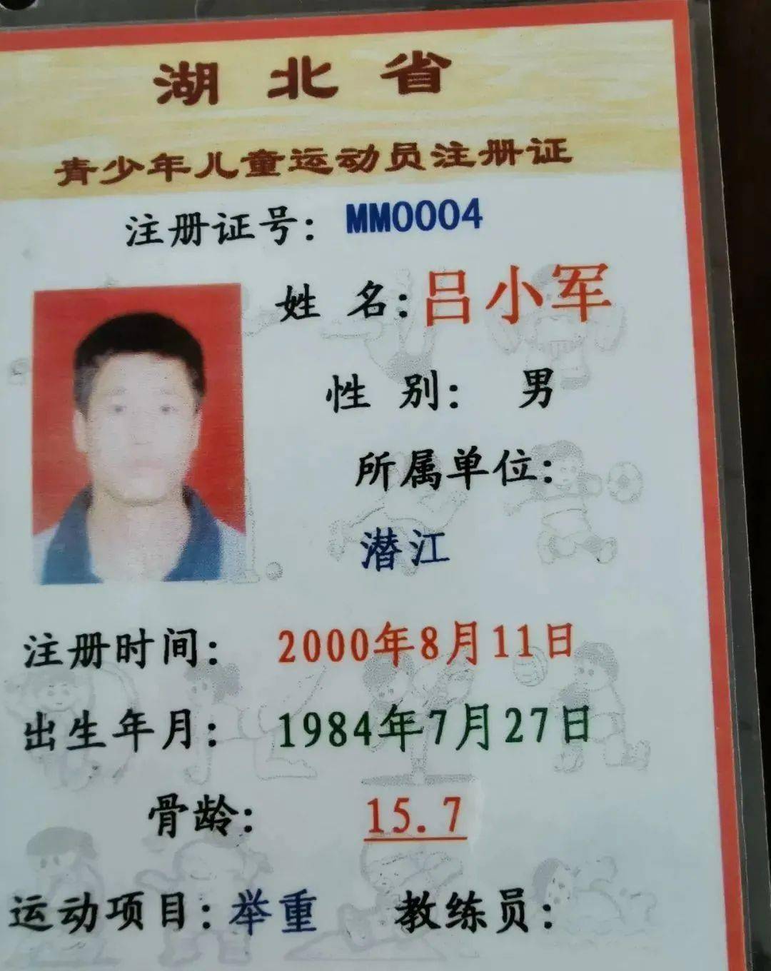 奥运举重冠军才力_奥运举重冠军落魄_举重b组奥运冠军