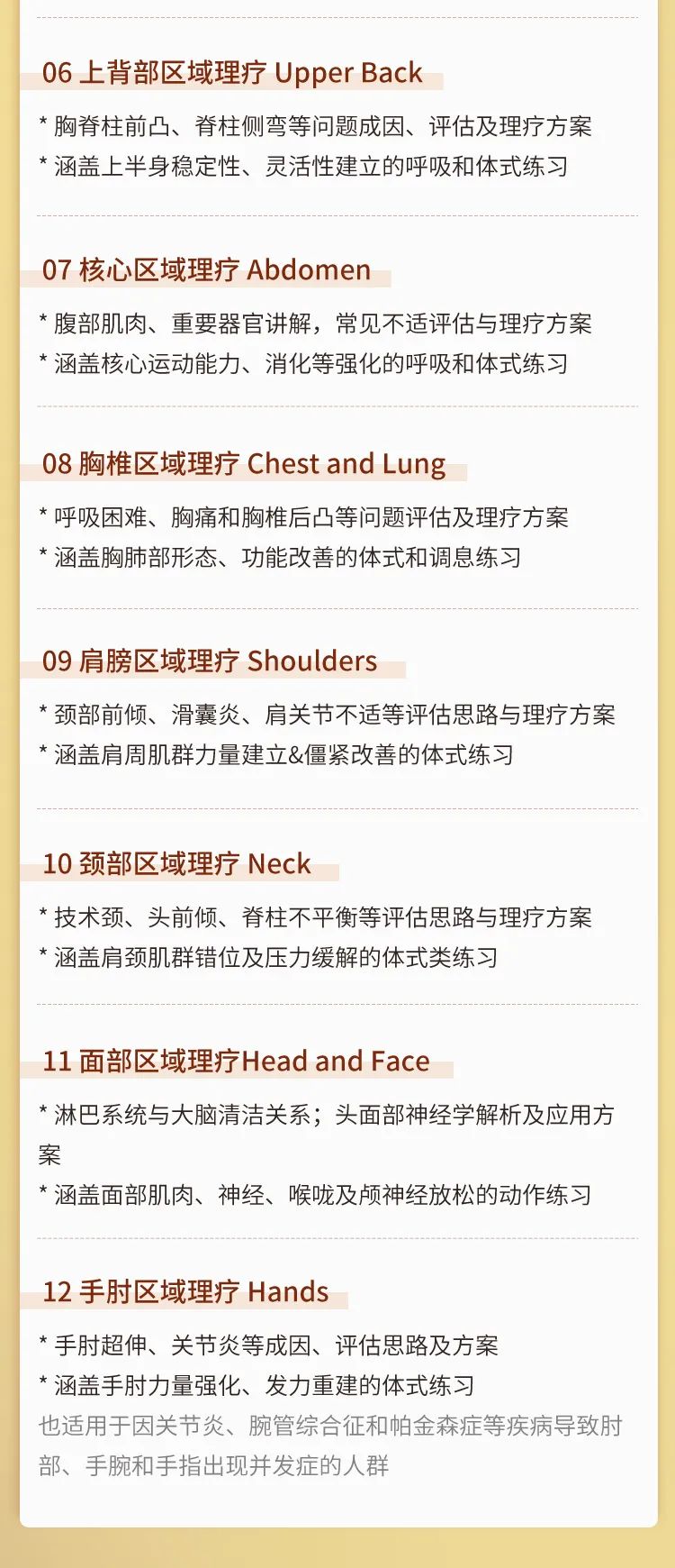 各种亚健康理疗_亚健康理疗是什么意思_中国亚健康理疗第一品牌店